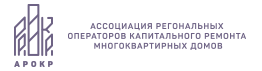 Ассоциация региональных операторов